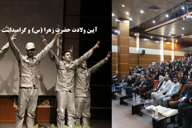 آیین ولادت حضرت زهرا (س) و گرامیداشت سالروز شهادت حاج قاسم سلیمانی