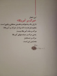 بازدید از باغ موزه دفاع مقدس