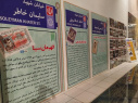 بازدید از باغ موزه دفاع مقدس