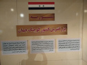 بازدید از باغ موزه دفاع مقدس