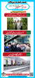 اعلام نتایج و اسامی برندگان مسابقه «روایت خدمت»