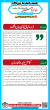 اعلام نتایج و اسامی برندگان مسابقه «روایت خدمت»