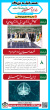 اعلام نتایج و اسامی برندگان مسابقه «روایت خدمت»