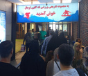 گزارش تصویری برگزاری اردوی تفریحی خانواده‌های بسیج کارکنان دانشگاه علامه طباطبائی در منطقه توچال