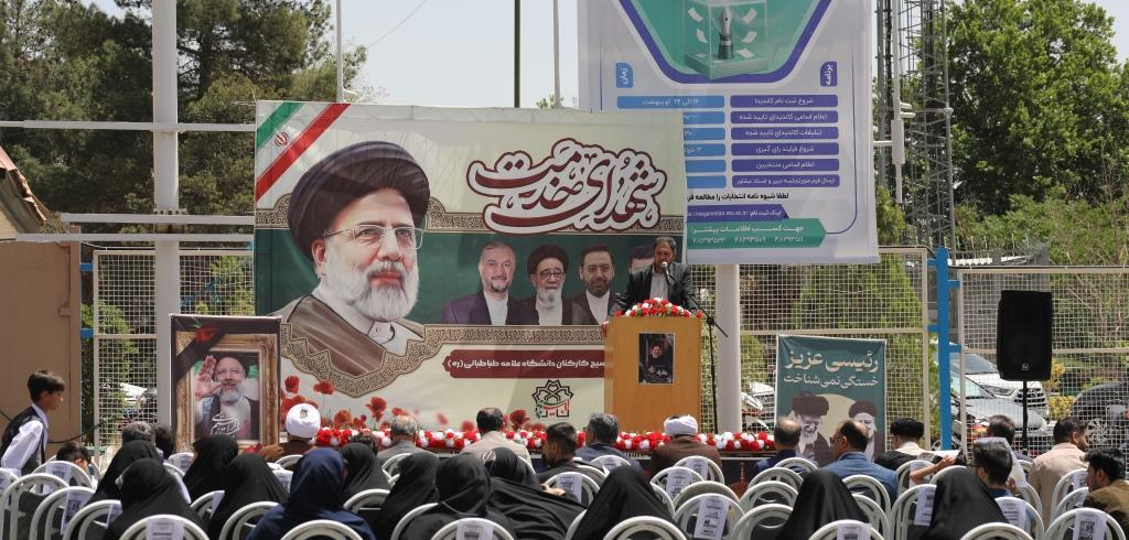گرامیداشت اولین سالگرد شهادت آیت الله رئیسی و شهدای پرواز اردیبهشت