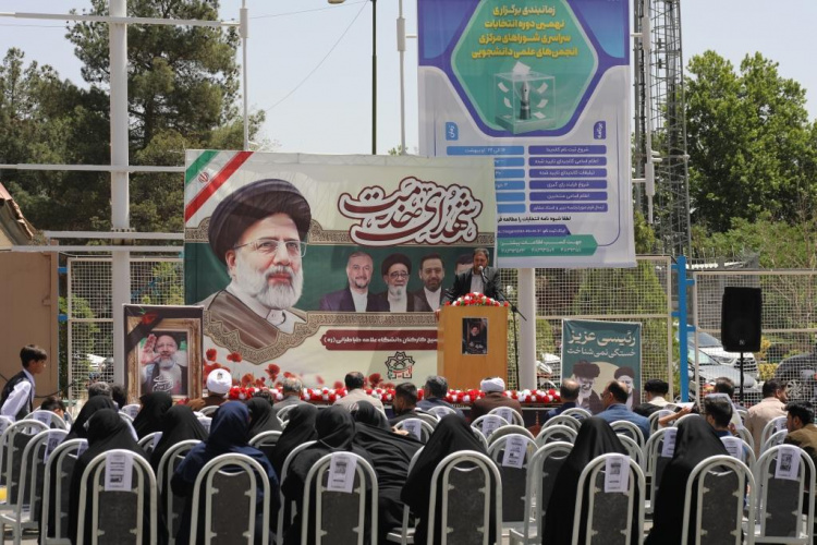 گرامیداشت اولین سالگرد شهادت آیت الله رئیسی و شهدای پرواز اردیبهشت
